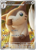 Furret - 110/100 Korean