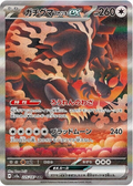 Bloodmoon Ursaluna ex - 225/187 Korean