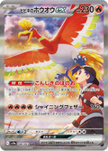 Ethan's Ho-Oh ex - 086/063 Korean