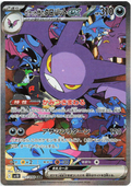 Team Rocket's Crobat ex - 127/098 Korean