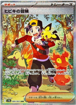 Ethan's Adventure - 089/063 Korean