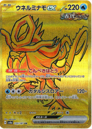 Walking Wake ex - 235/187 Korean