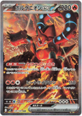 Volcanion ex - 124/100 Korean