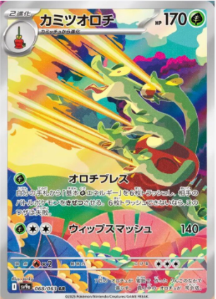 Hydrapple - 068/063 Korean