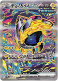 Iron Hands ex - 210/187 Korean
