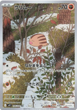 Swinub - 106/100 Korean