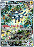 Magneton - 112/106 Korean