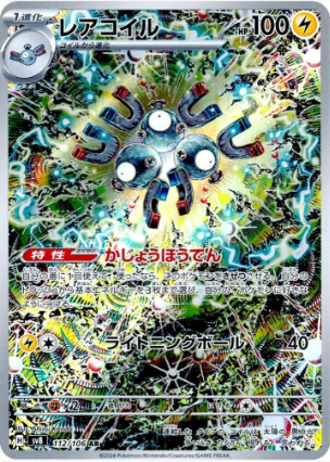 Magneton - 112/106 Korean