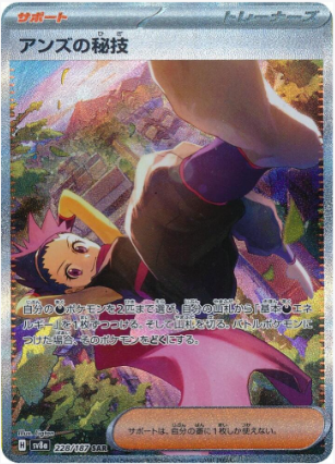 Janine's Secret Art - 228/187 Korean