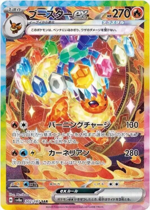Flareon ex - 202/187 korean