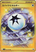 Spike Energy - 132/100 Korean