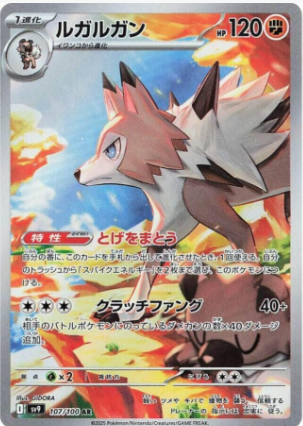 Lycanroc - 107/100 Korean