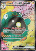 Noibat - 111/100 Korean