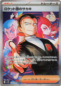 Team Rocket's Giovanni - 129/098 Korean