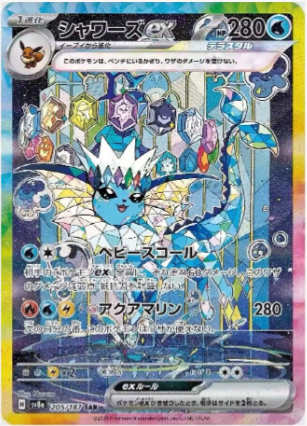 Glaceon ex - 206/187 korean