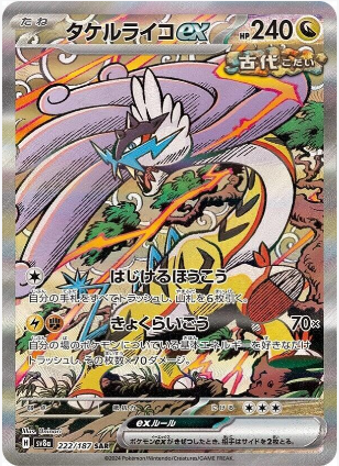 Raging Bolt ex - 222/187 korean