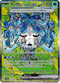 Wellspring Mask Ogerpon ex - 208/187 Korean