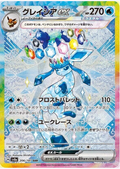 Glaceon ex - 206/187 Korean