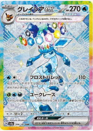 Glaceon ex - 206/187 Korean