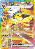 Jolteon ex - 209/187 korean