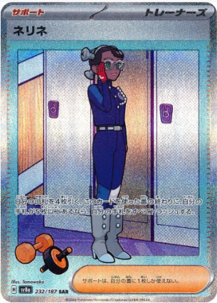 Amarys - 232/187 Korean