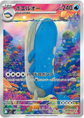 Wailord - 103/100 Korean