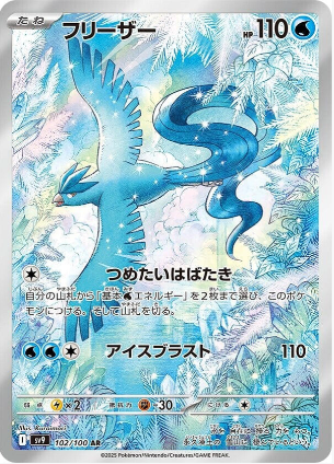 Articuno - 102/100 Korean