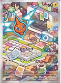 Rotom - 074/063 Korean