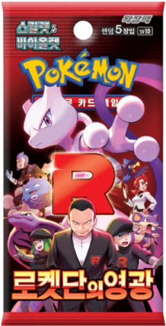 “Glory of Team Rocket” Booster Box Korean Ver