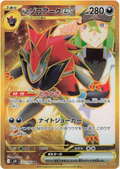 N's Zoroark ex - 131/100 Korean