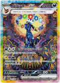 Umbreon ex - 217/187 Korean