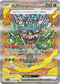 Teal Mask Ogerpon ex - 201/187 Korean