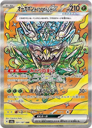 Teal Mask Ogerpon ex - 201/187 Korean