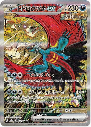 Roaring Moon ex - 218/187 korean