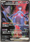 Team Rocket's Mewtwo ex - 125/098 Korean