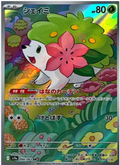 Shaymin - 066/063 Korean