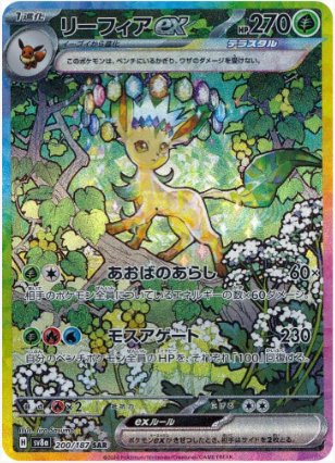 Leafeon ex - 200/187 Korean