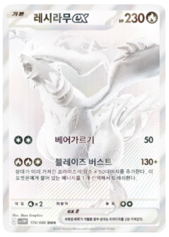 “White Flare” Booster Box Korean Ver