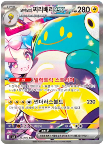 “Battle Partners” Booster Box Korean Ver