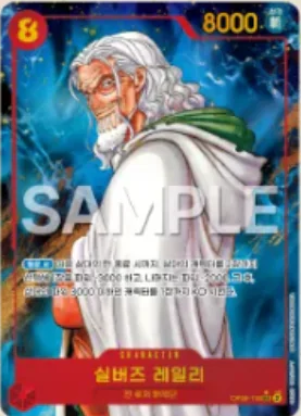 [OPK-08] ONE PIECE Two Legends Booster Box OPK-08 KOREAN