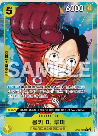 [OPK-07]One Piece Card 500 YEARS IN THE FUTURE Booster Korean BOX