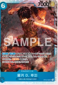 [OPK-02 ]ONE PIECE CARD GAME PARAMOUNT WAR BOX Korean Ver.