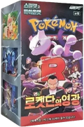“Glory of Team Rocket” Booster Box Korean Ver