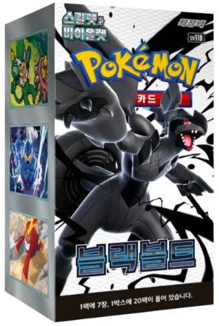 “Black Bolt” Booster Box Korean Ver