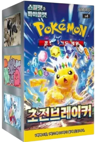 “Super Electric Breaker” Booster Box Korean Ver
