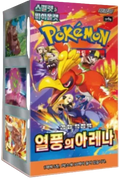 “Heat Wave Arena” Booster Box Korean Ver