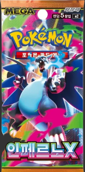 “Inferno X” Booster Box Korean Ver